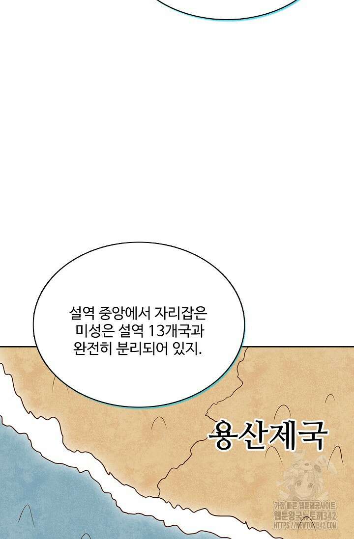 절세무신 447화 52