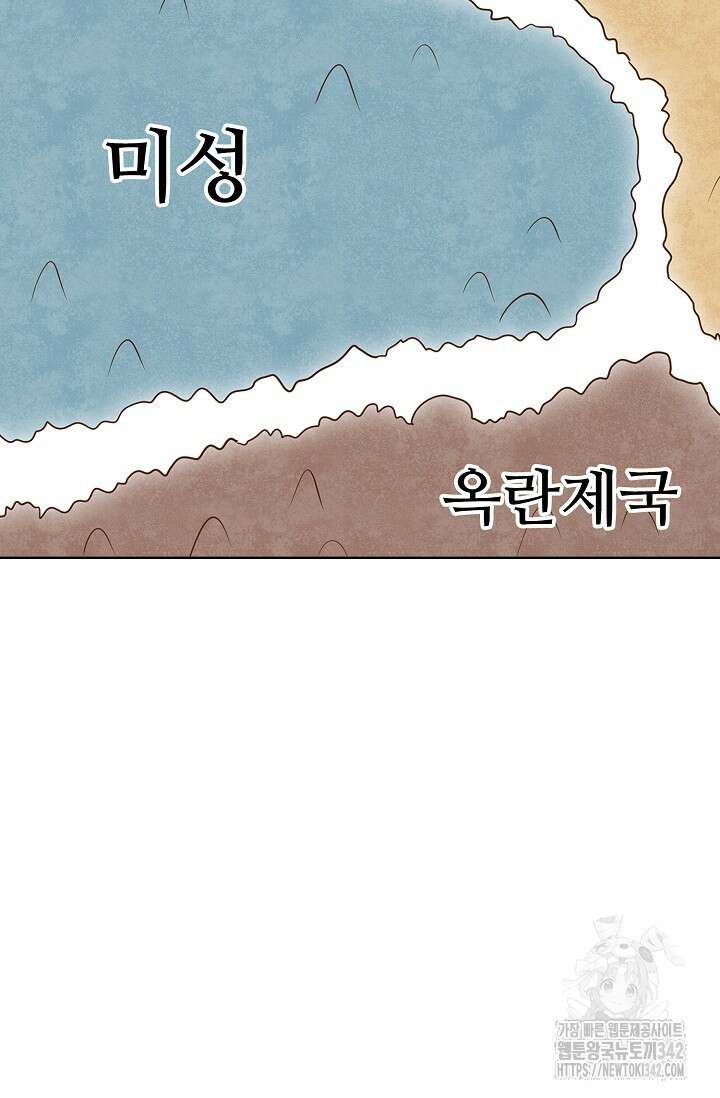절세무신 447화 53