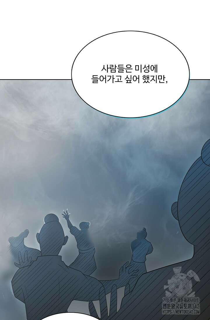 절세무신 447화 54