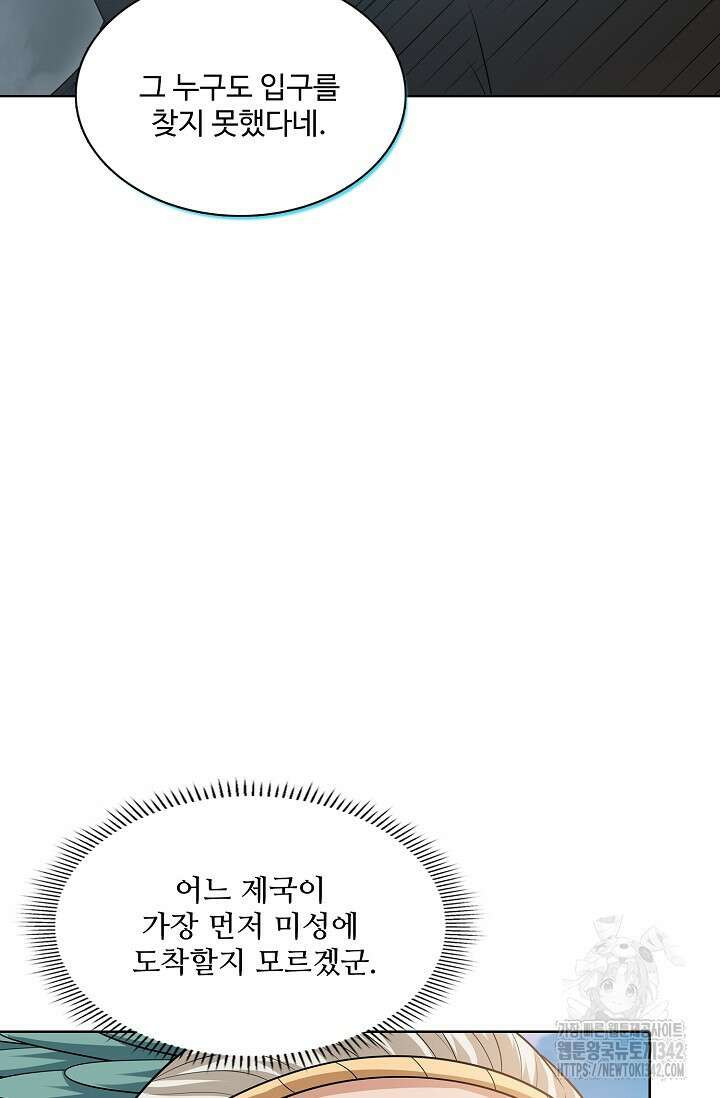 절세무신 447화 55