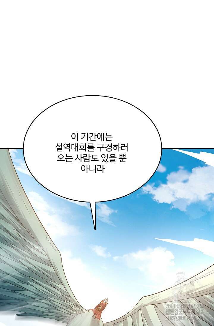 절세무신 447화 57