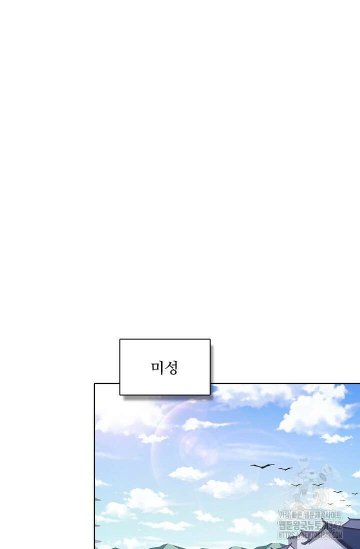 절세무신 447화 60