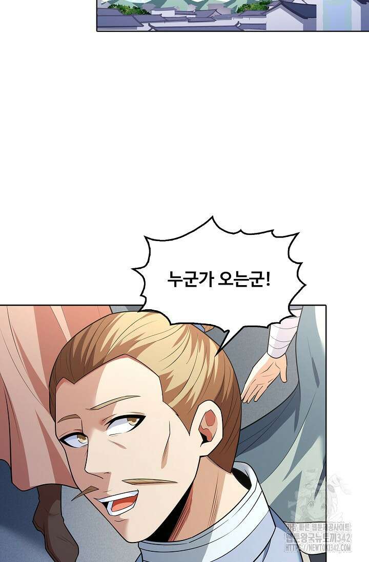 절세무신 447화 61
