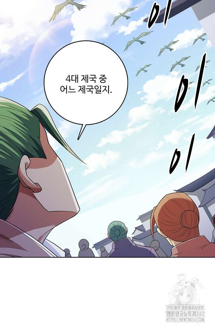 절세무신 447화 63