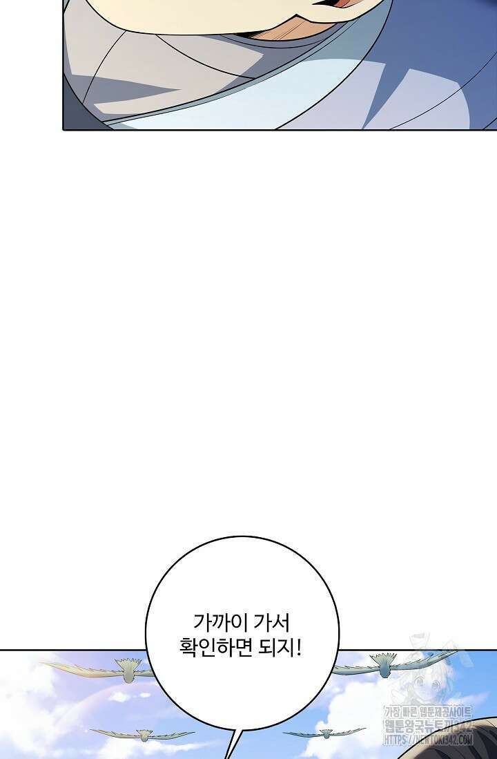 절세무신 447화 64