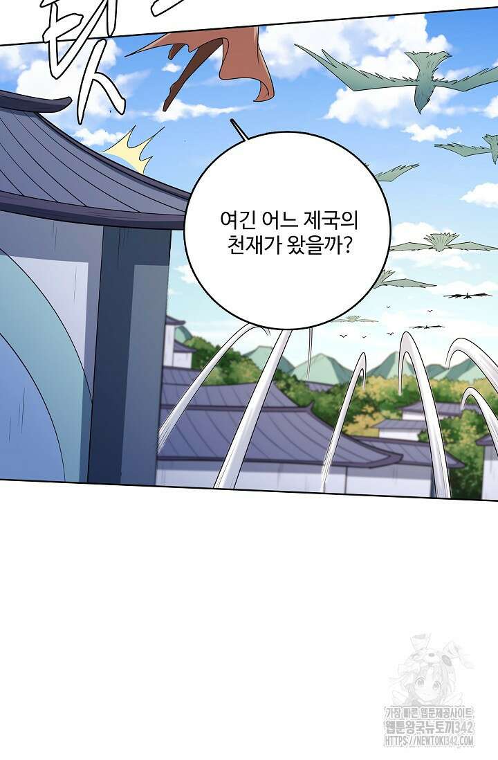 절세무신 447화 69