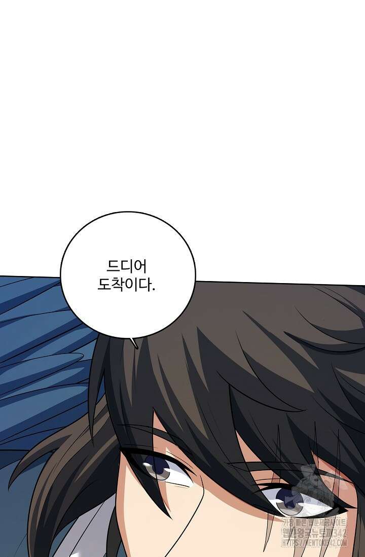 절세무신 447화 71