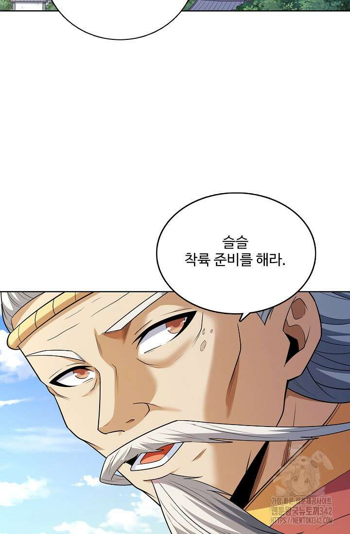 절세무신 447화 75