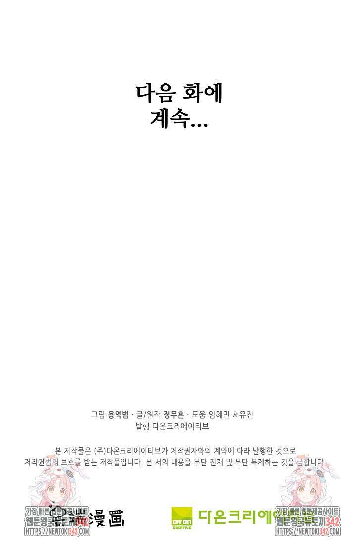 절세무신 447화 80