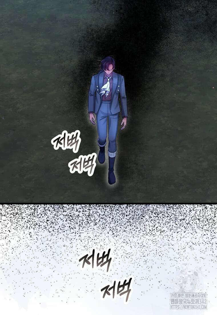 멜린의 구세 플랜 93화 10