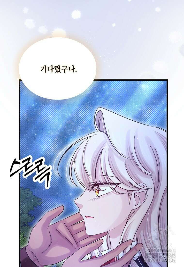 멜린의 구세 플랜 93화 20