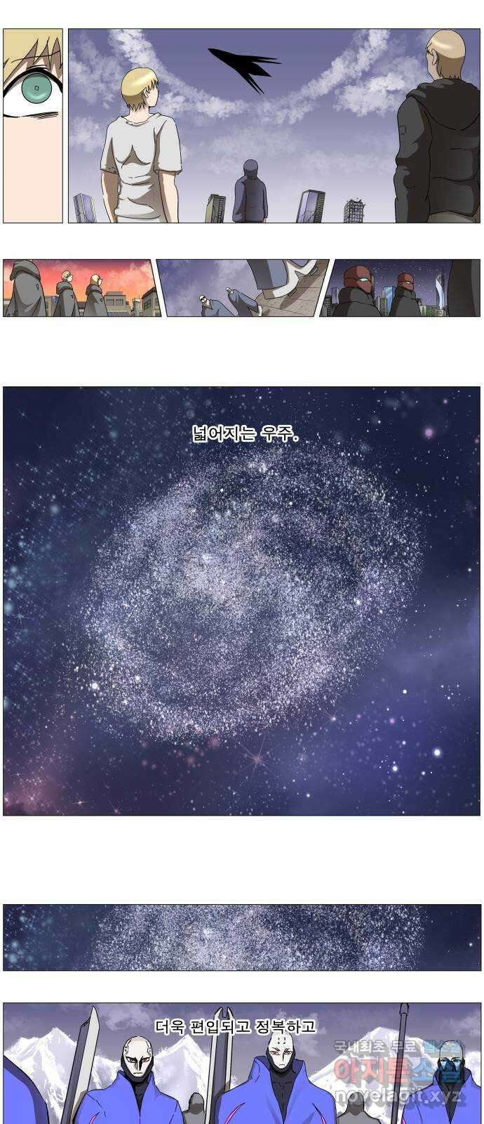 나이트런 문 신세계 5화 2