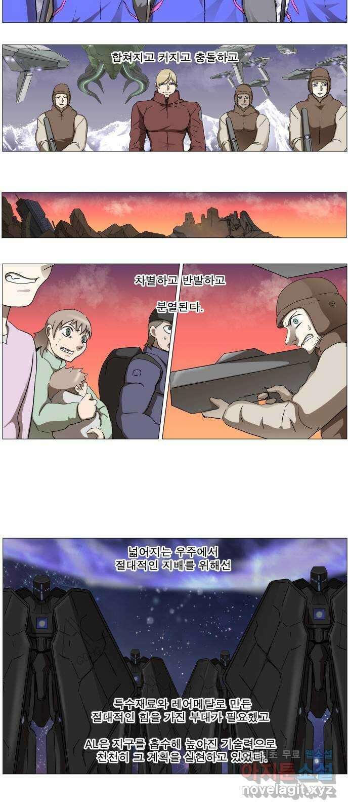 나이트런 문 신세계 5화 3