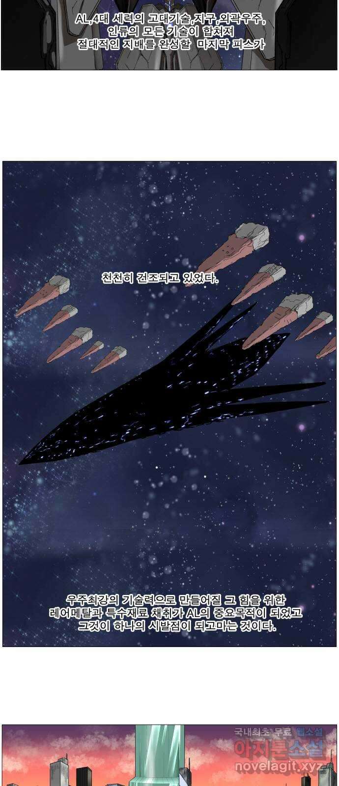 나이트런 문 신세계 5화 5