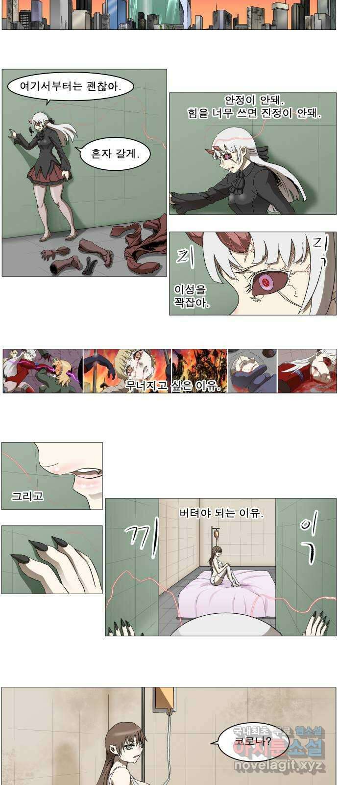 나이트런 문 신세계 5화 6