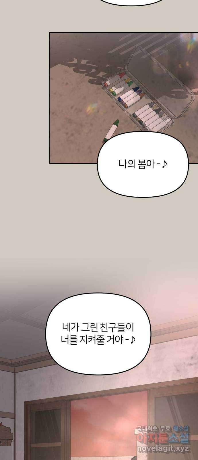 소마소응 8화 전하고 싶었던 말 2