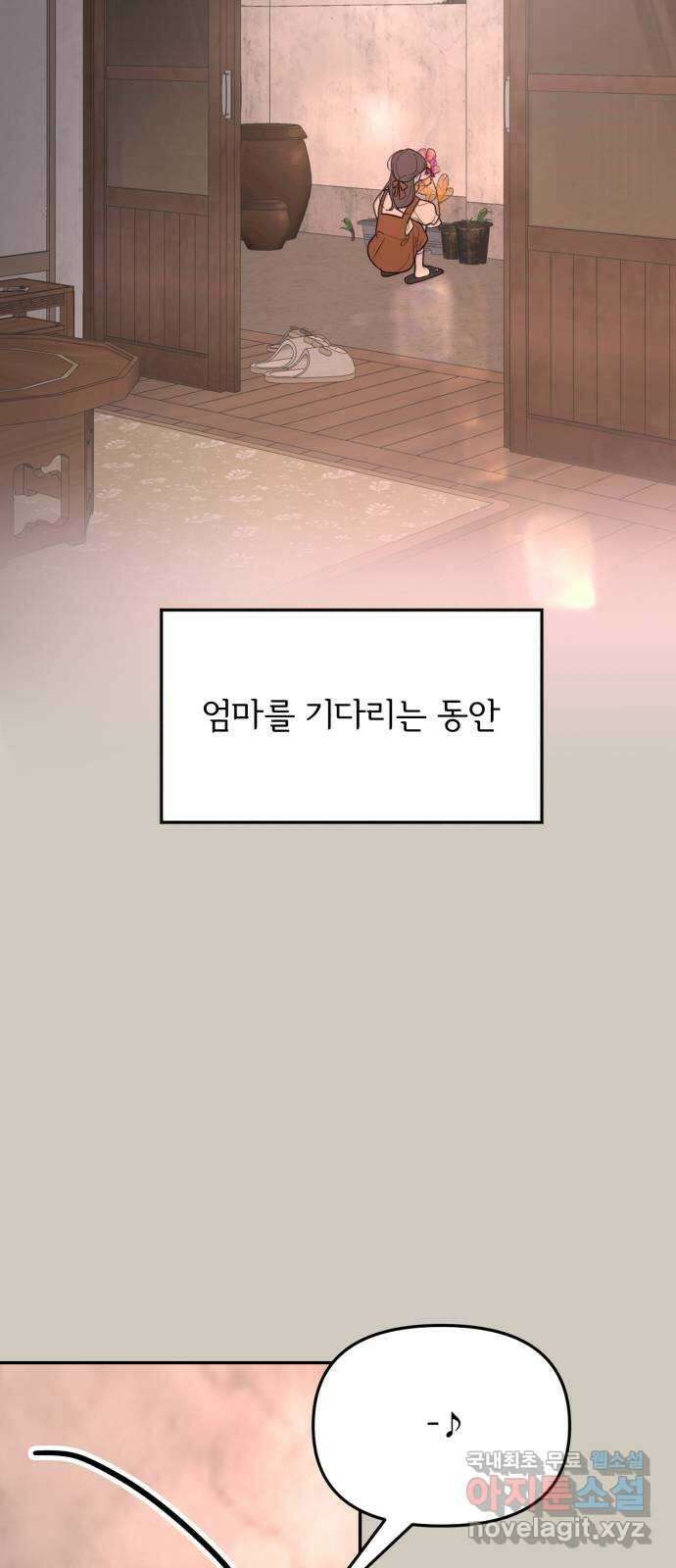 소마소응 8화 전하고 싶었던 말 3