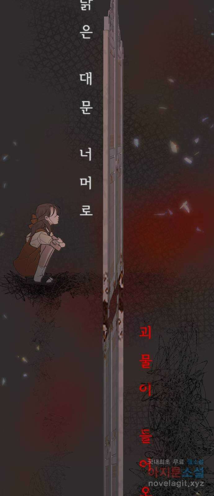 소마소응 8화 전하고 싶었던 말 5