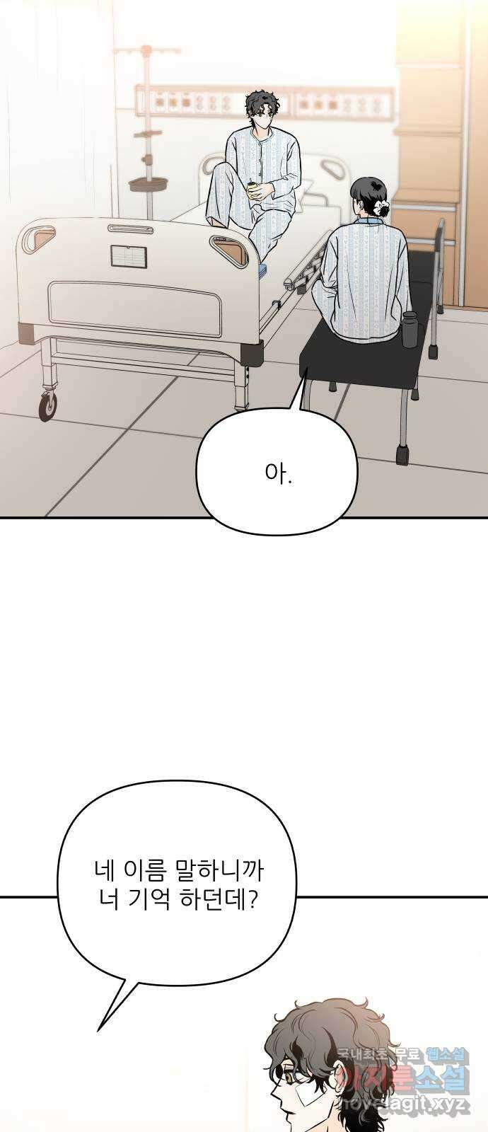 오후가 멈추도록 38화 4