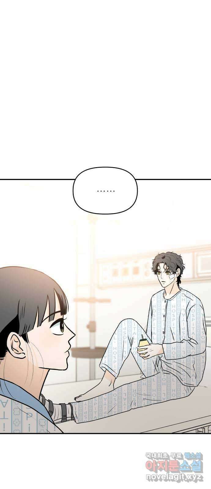 오후가 멈추도록 38화 6