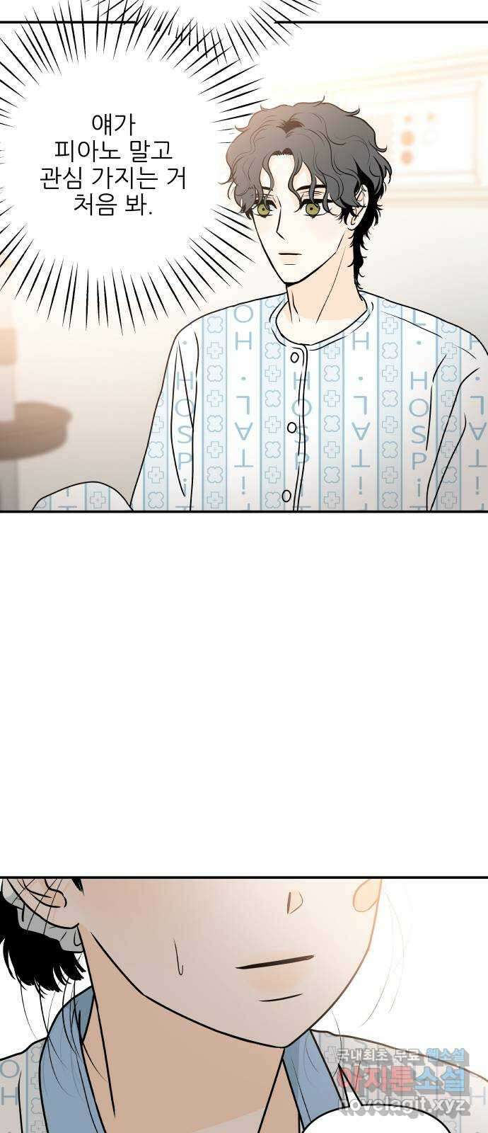 오후가 멈추도록 38화 8