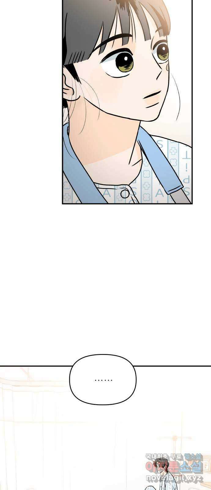 오후가 멈추도록 38화 11