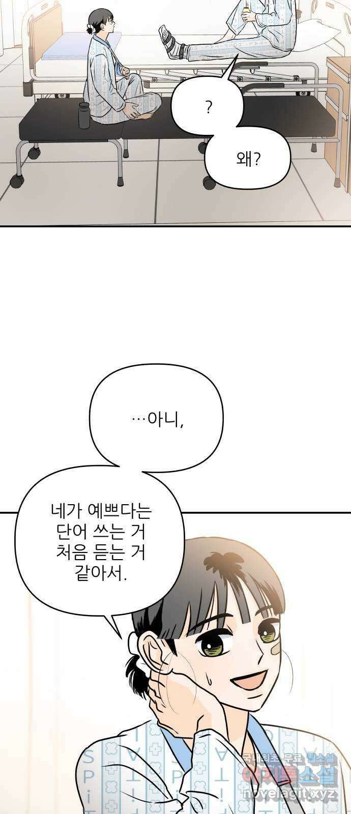 오후가 멈추도록 38화 12