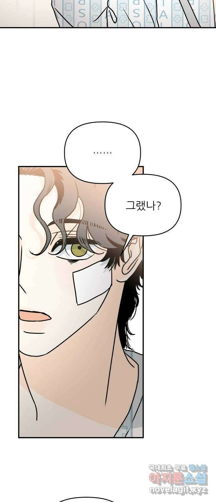 오후가 멈추도록 38화 13