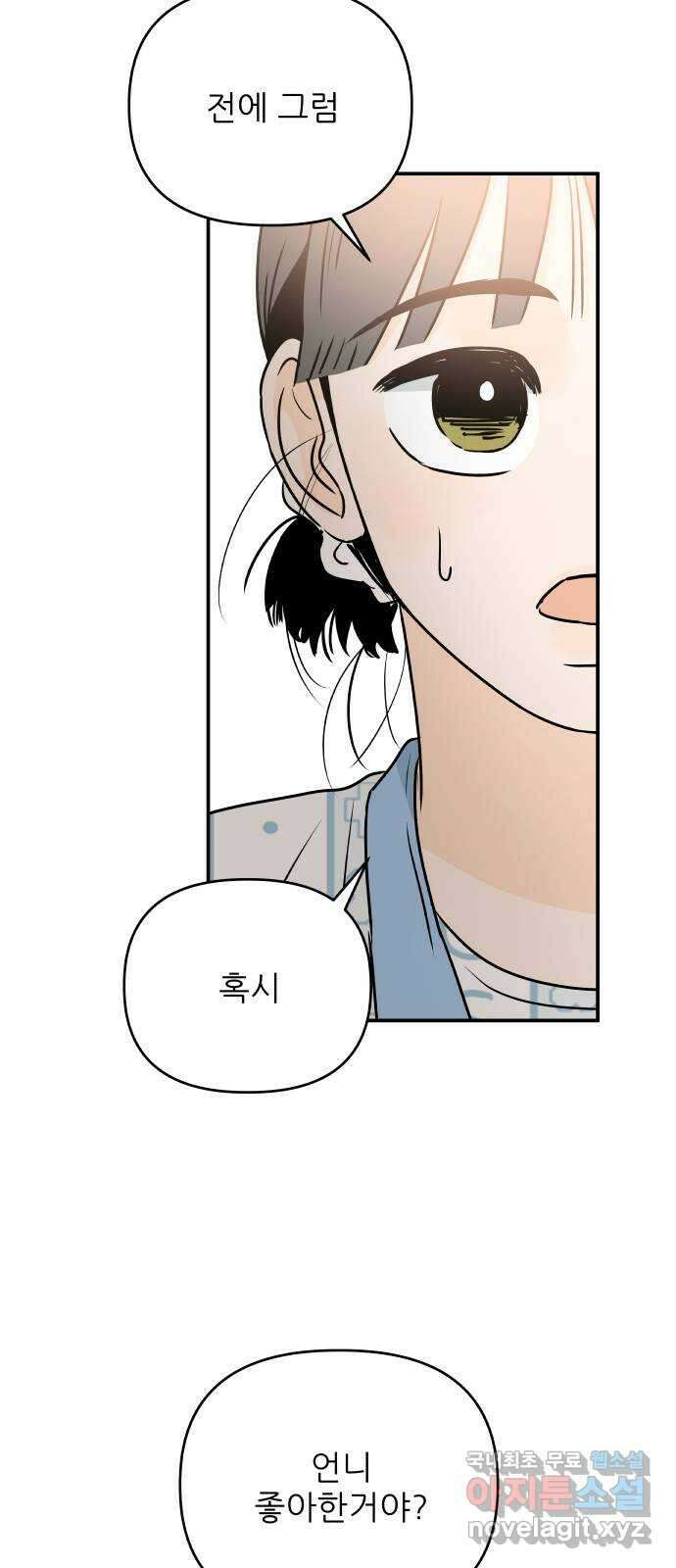 오후가 멈추도록 38화 14