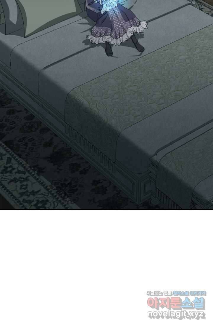 마왕의 아이로 살아남는 법 65화 2