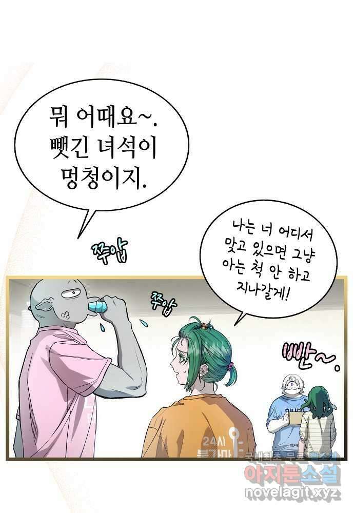 환골탈태 236화 1