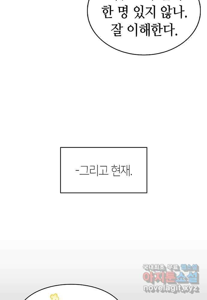 환골탈태 236화 3