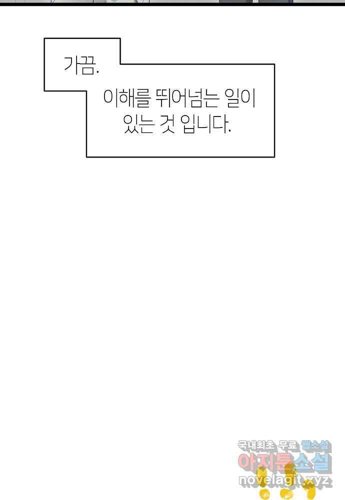 환골탈태 236화 5