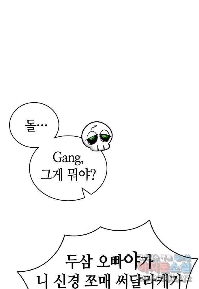 환골탈태 236화 7