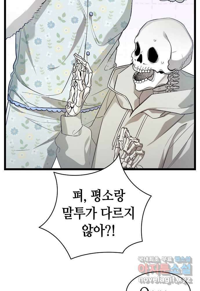 환골탈태 236화 9
