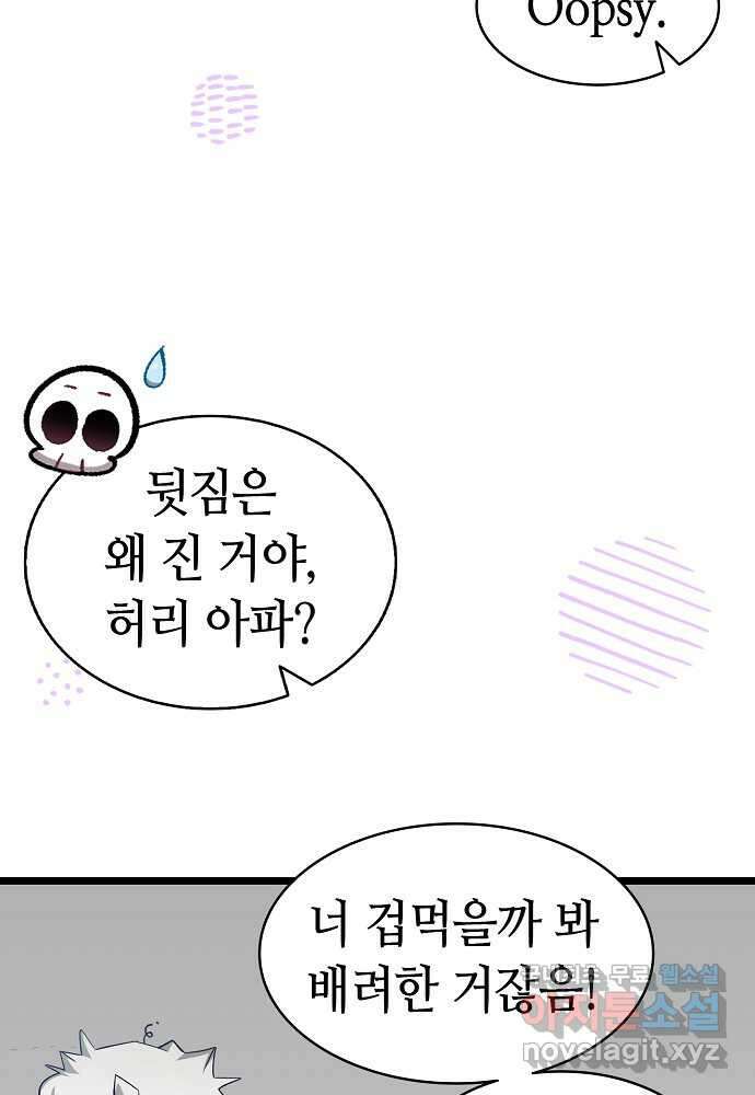 환골탈태 236화 10