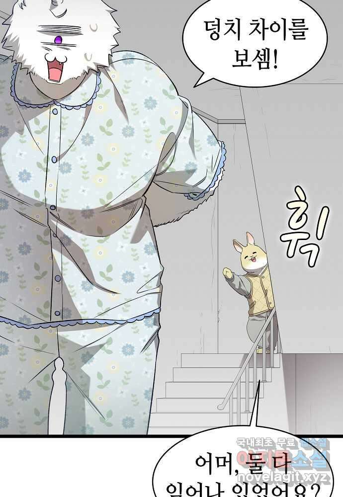 환골탈태 236화 11