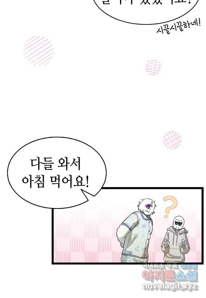 환골탈태 236화 12