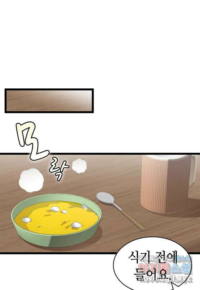 환골탈태 236화 13