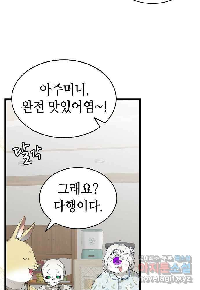 환골탈태 236화 14