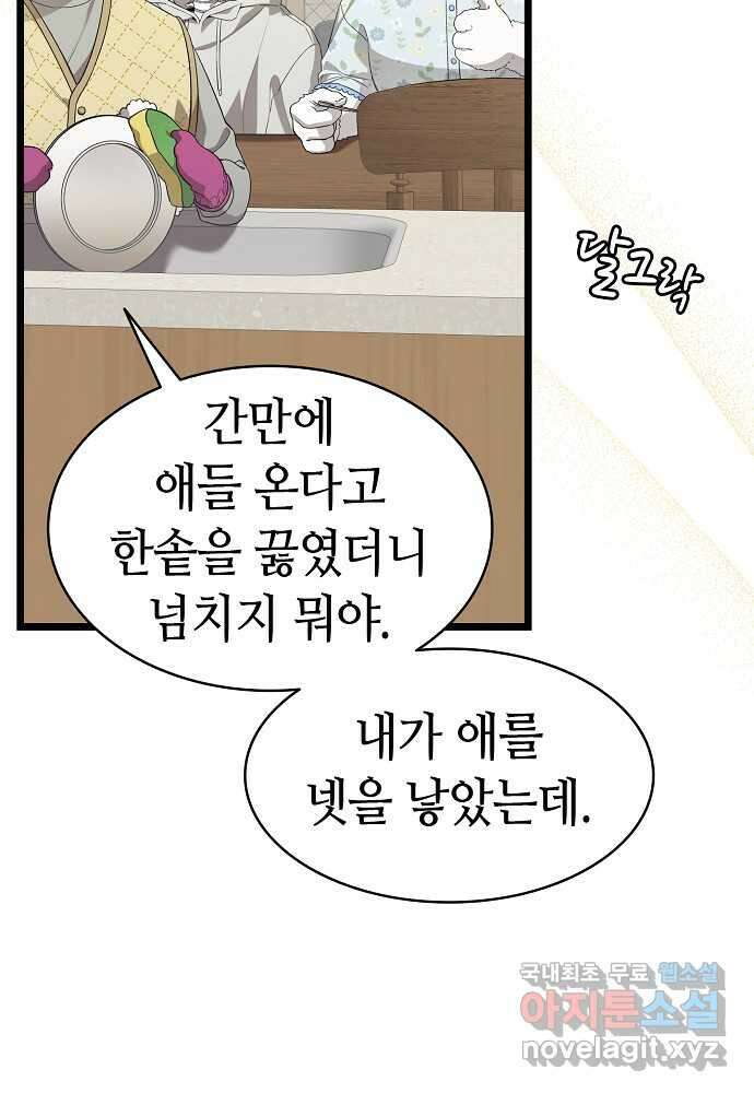 환골탈태 236화 15