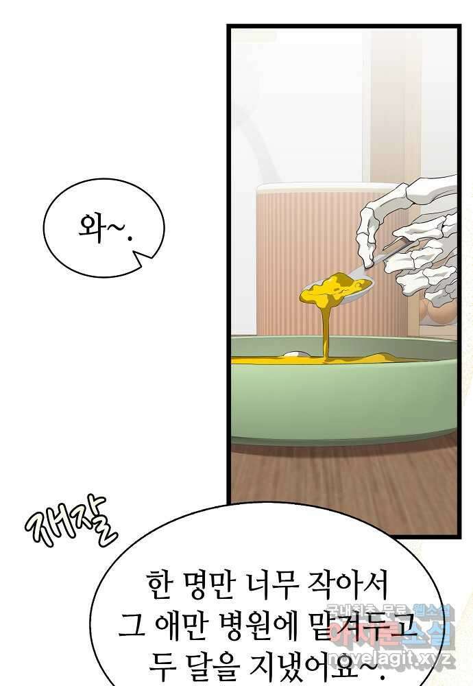 환골탈태 236화 16