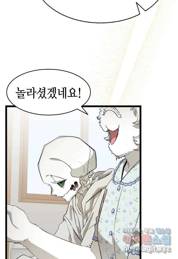 환골탈태 236화 17