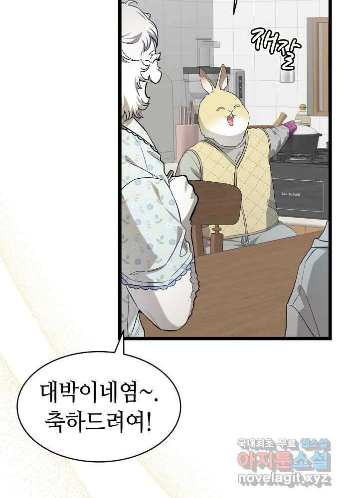환골탈태 236화 19