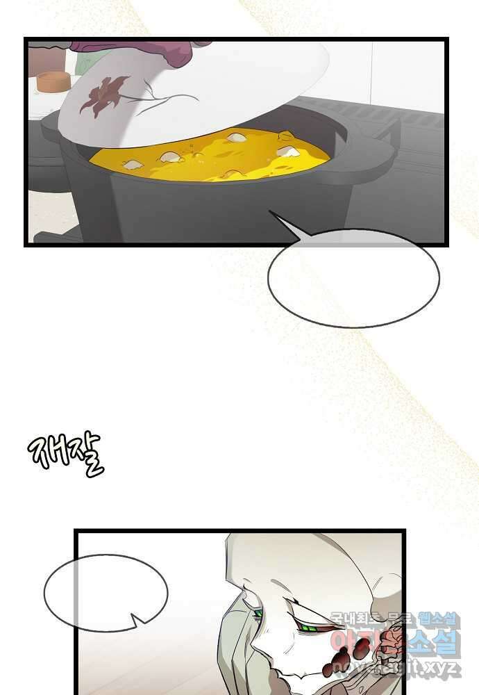 환골탈태 236화 20