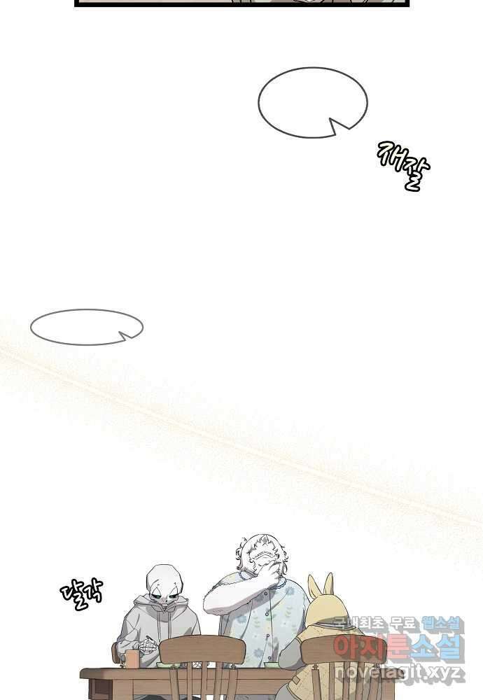 환골탈태 236화 21