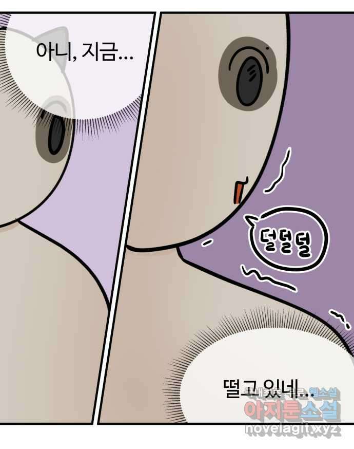 구야는 신입 2화 구야가 취업했다! 14