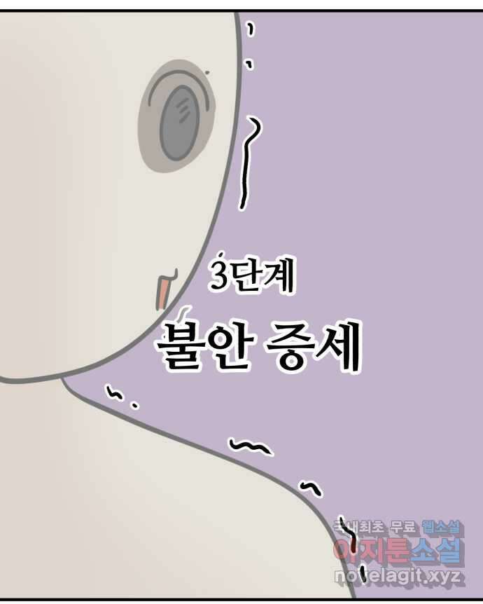 구야는 신입 2화 구야가 취업했다! 15