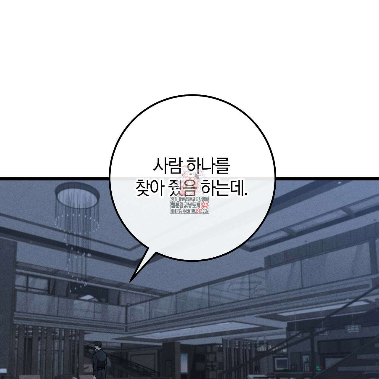 더러운 XX 49화 1