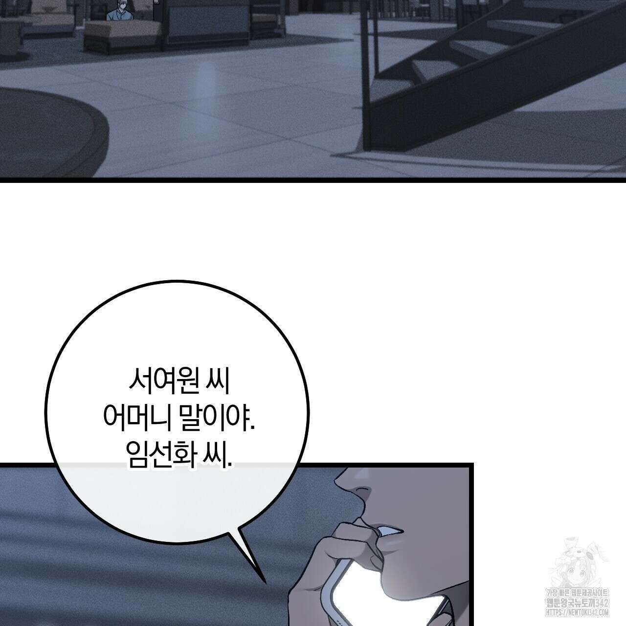 더러운 XX 49화 2